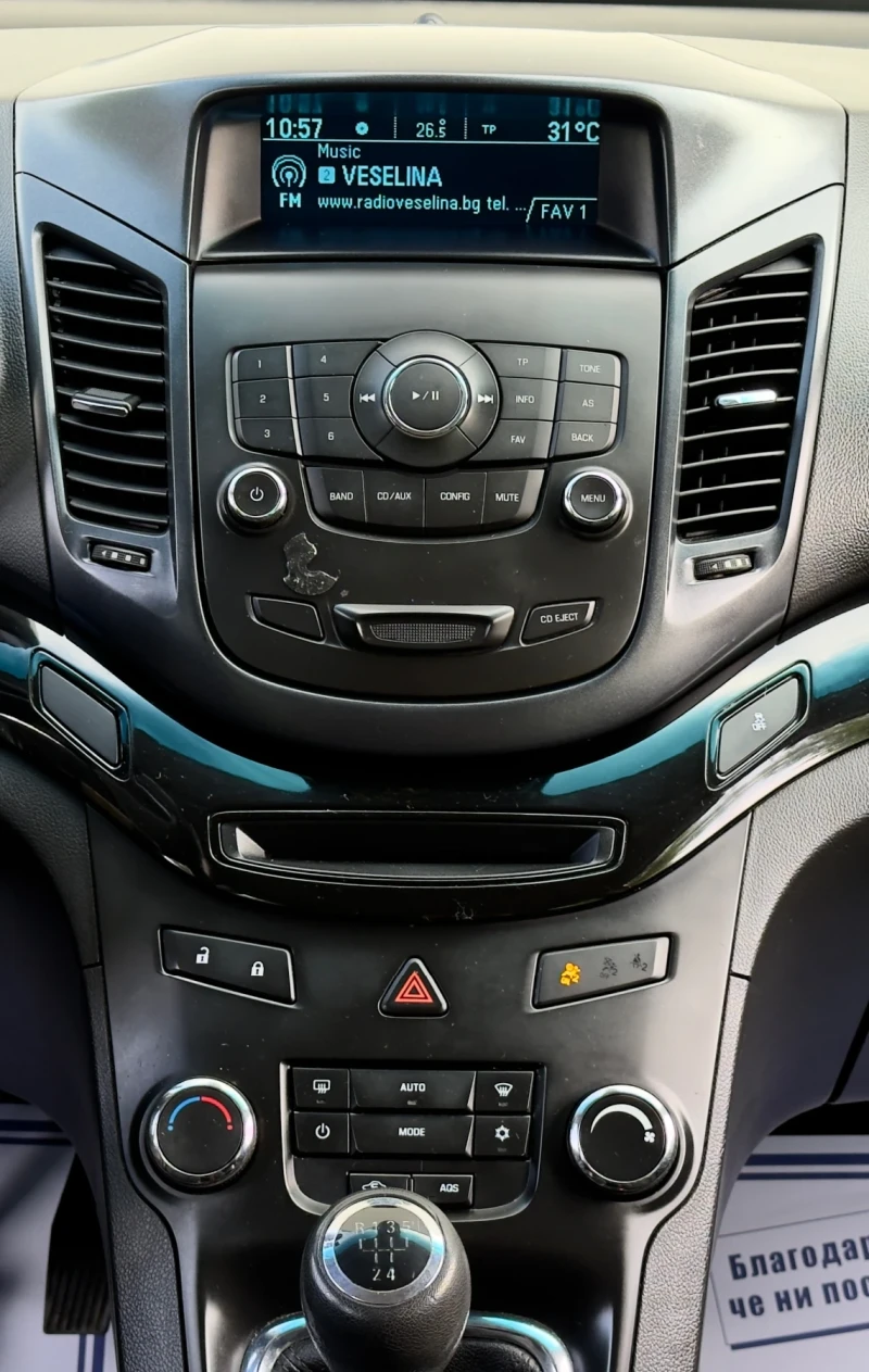 Chevrolet Orlando 1.8i LPG 7местен, снимка 13 - Автомобили и джипове - 50631314