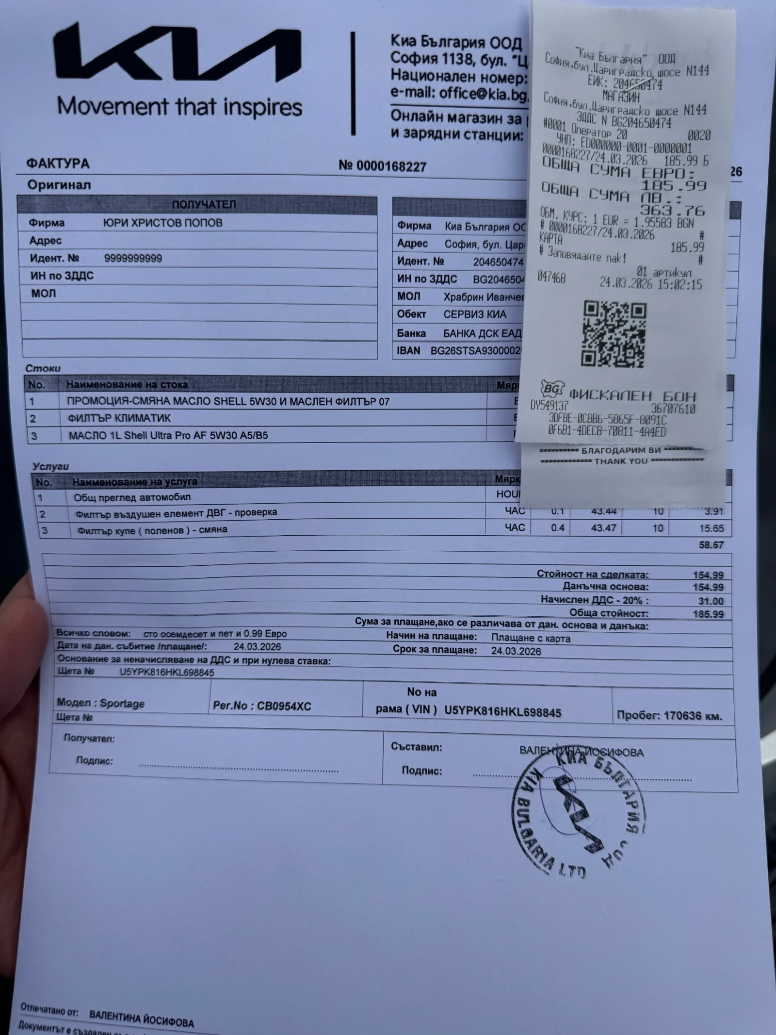 Kia Sportage GT Line, ПЕЧКА, 4x4, Distronic, Automat, 360 view, снимка 17 - Автомобили и джипове - 54056670