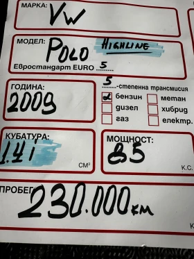 VW Polo, снимка 13