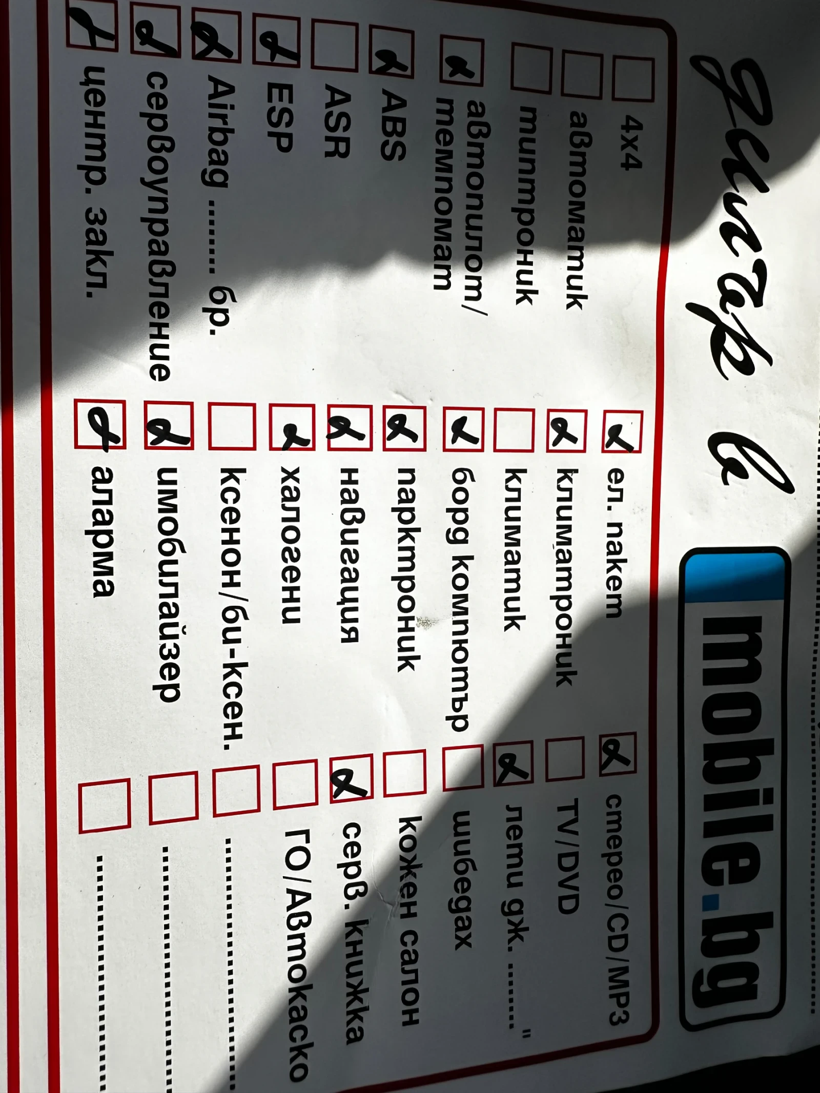 VW Polo | Mobile.bg — изображение 14