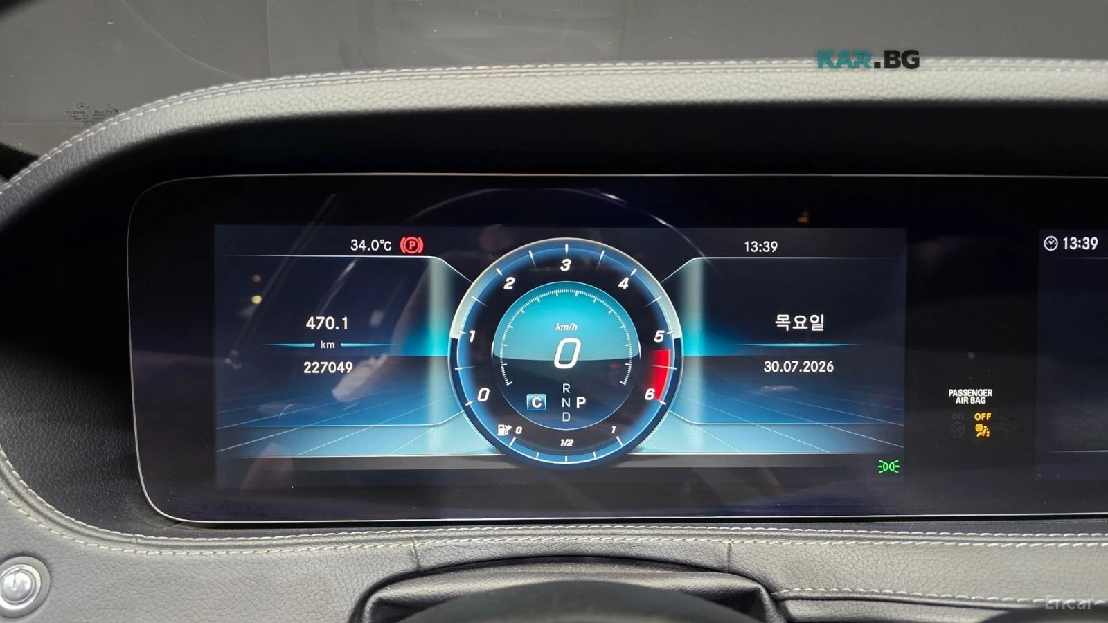 Mercedes-Benz S 350 d* 4MATIC* BURMESTER* DISTRONIC* 360* ОБДУХВАНЕ* , снимка 7 - Автомобили и джипове - 55738897