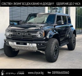 Ford Bronco RAPTOR/ 3.0 EcoBoost/ CARBON/ 360 CAMERA/ B&O/ FOX | Mobile.bg    1