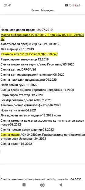 Mercedes-Benz E 220 220 | Mobile.bg � ����� ������ 12