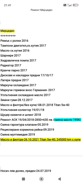 Mercedes-Benz E 220 220 | Mobile.bg � ����� ������ 11