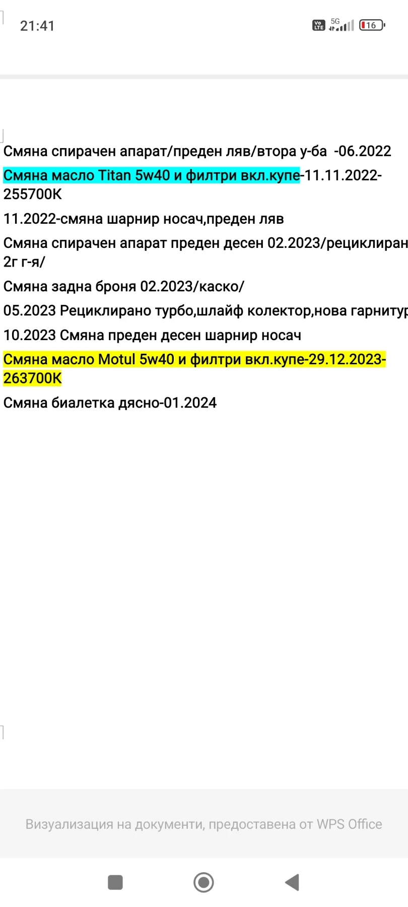 Mercedes-Benz E 220 220 | Mobile.bg � ����������� 13