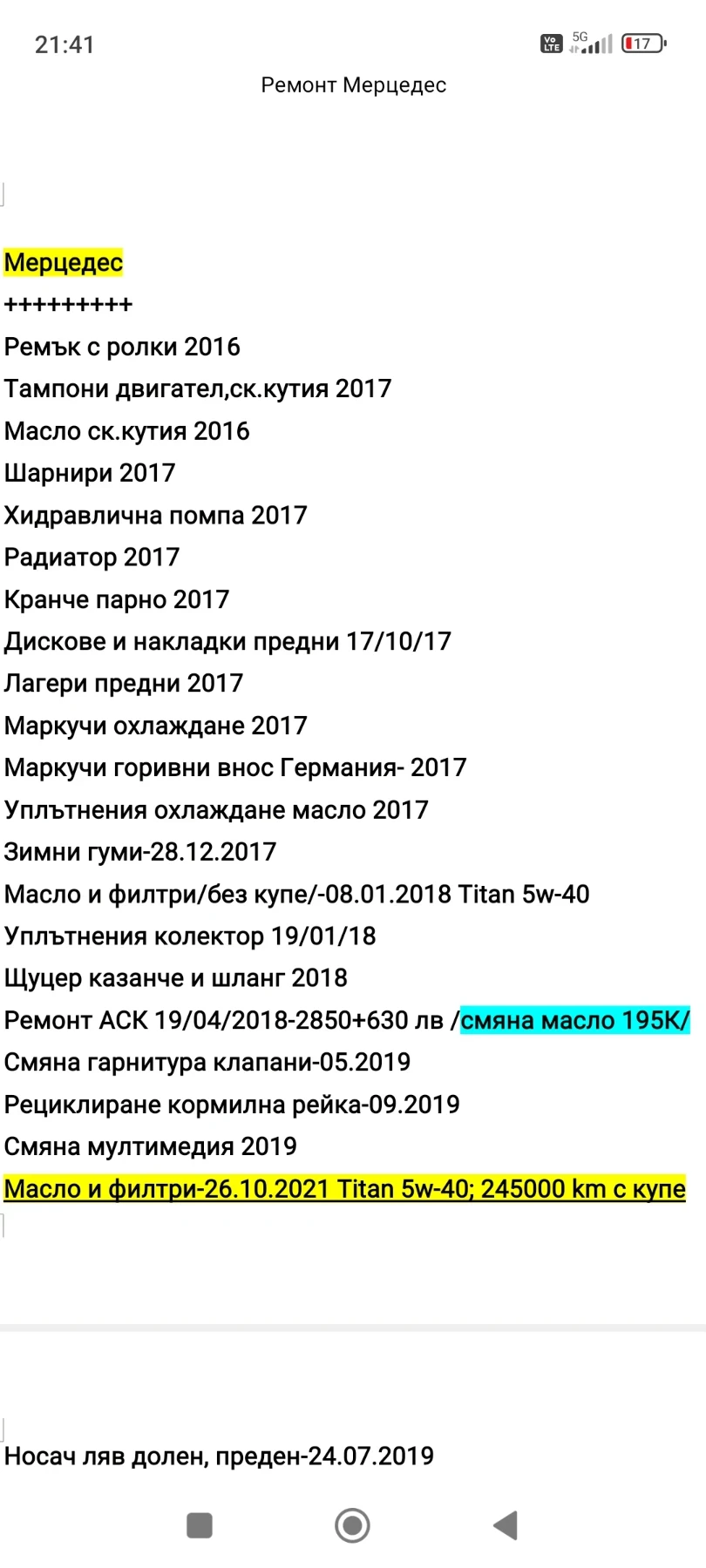 Mercedes-Benz E 220 220 | Mobile.bg � ����������� 11