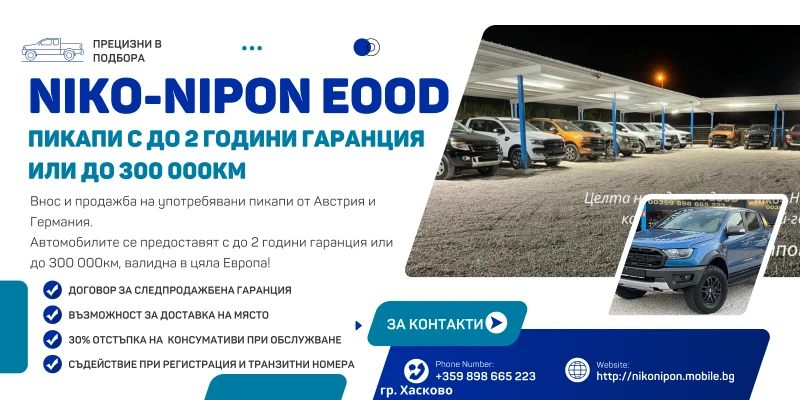 Ford Ranger 2 години Гаранция, снимка 2 - Автомобили и джипове - 46531390