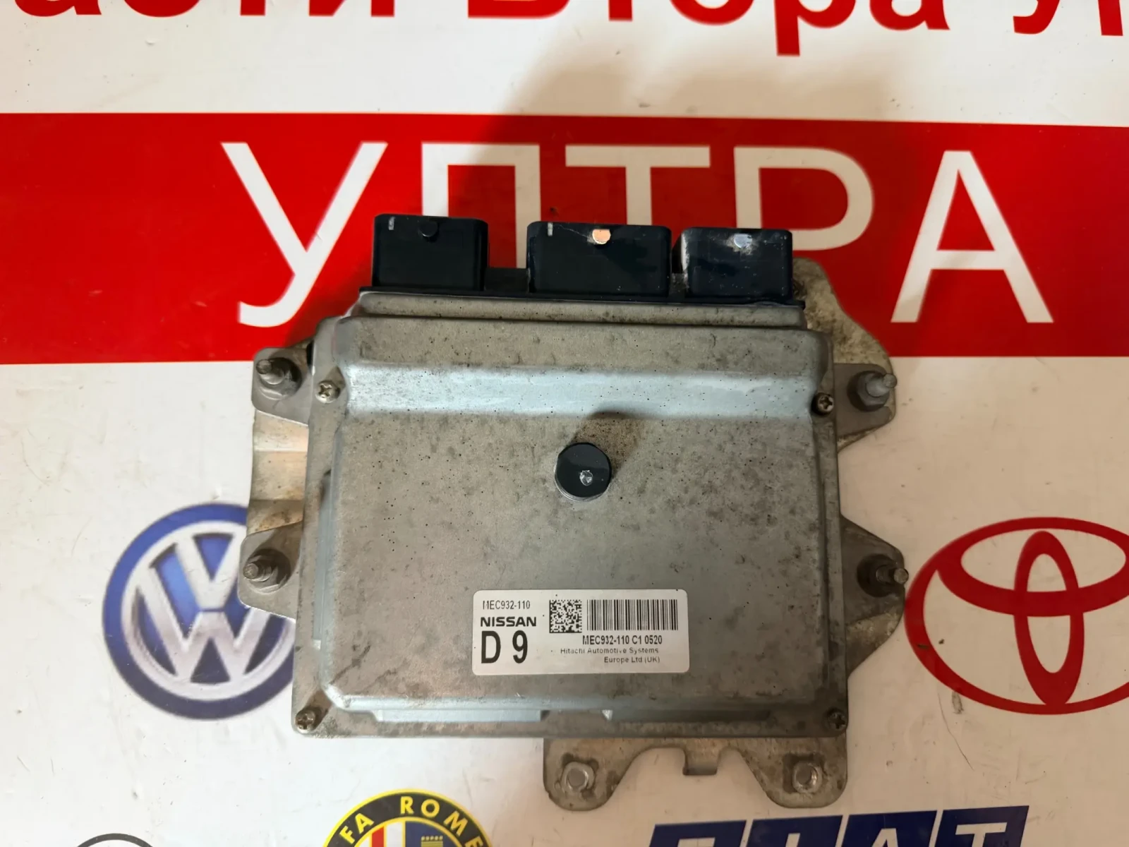 MEC932-110 Компютър двигател NISSAN QASHQAI 1.6 16V 2010 MEC932-110 C1 0520