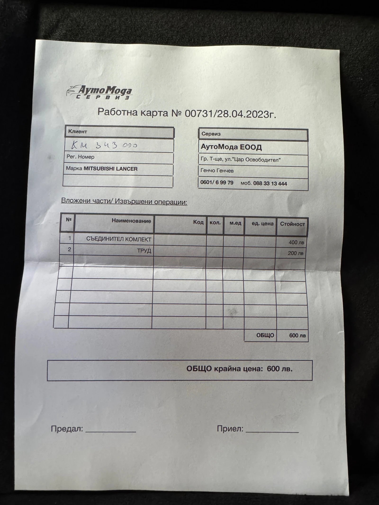 Mitsubishi Lancer 2.0i | Mobile.bg — изображение 17