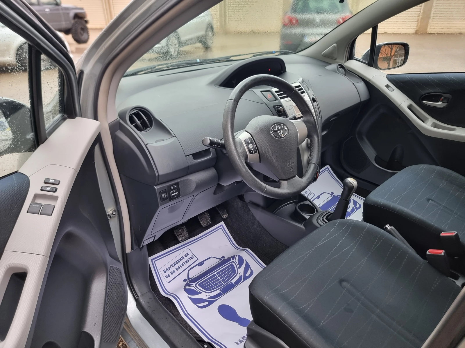 Toyota Yaris 1.3 vvt-i  | Mobile.bg � ����������� 11