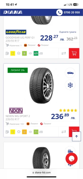  235/55R17 | Mobile.bg    5