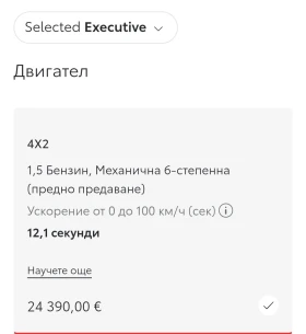 Toyota Corolla 1.5 Executive, снимка 5