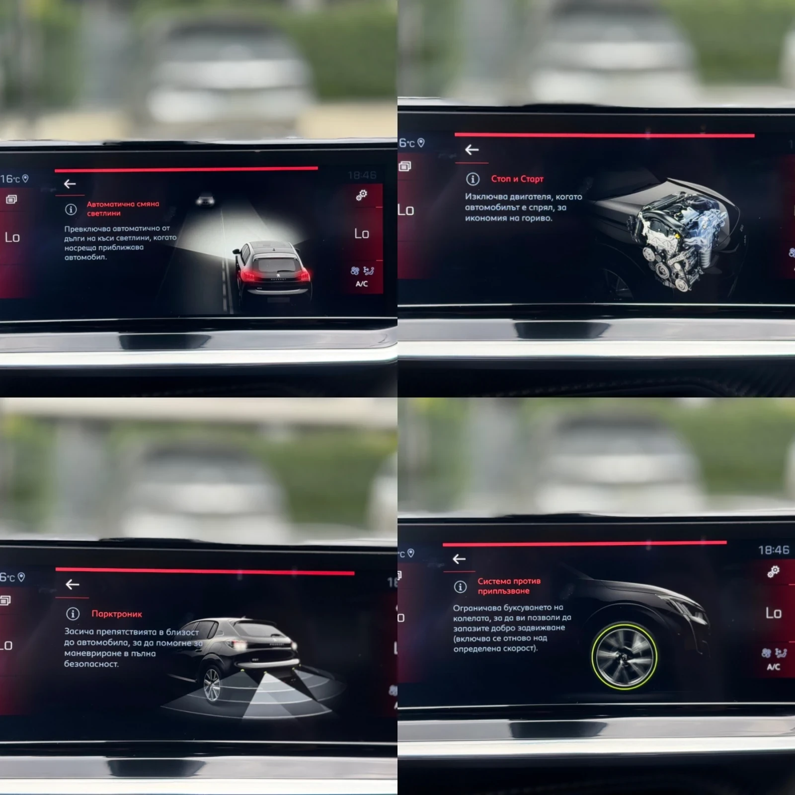 Peugeot 208 GT-line 1.2-100к.с, Automatic, Distronic, снимка 14 - Автомобили и джипове - 54090783