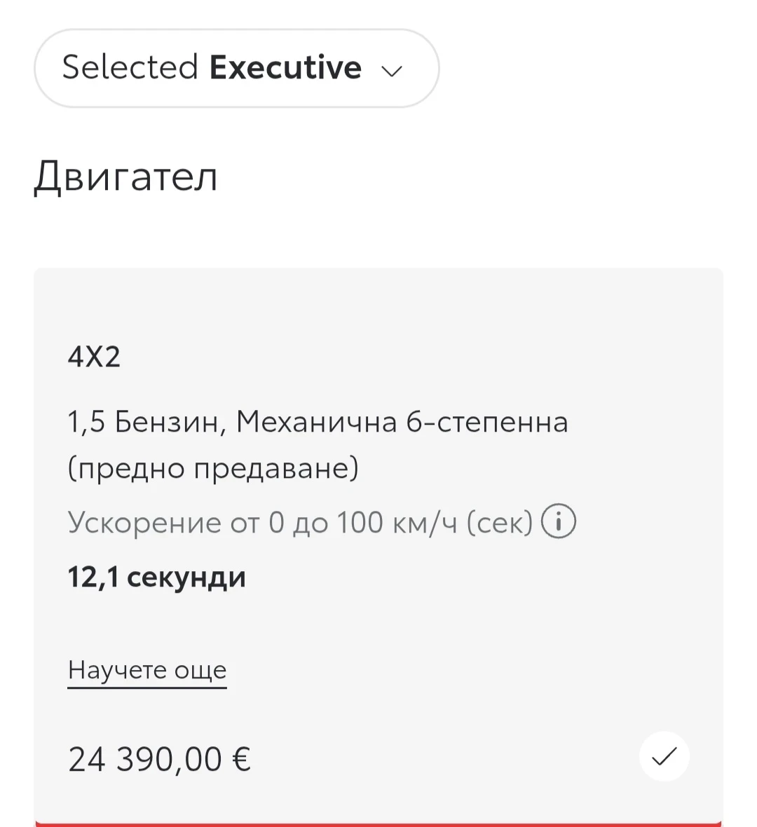 Toyota Corolla 1.5 Executive, снимка 5 - Автомобили и джипове - 54678106