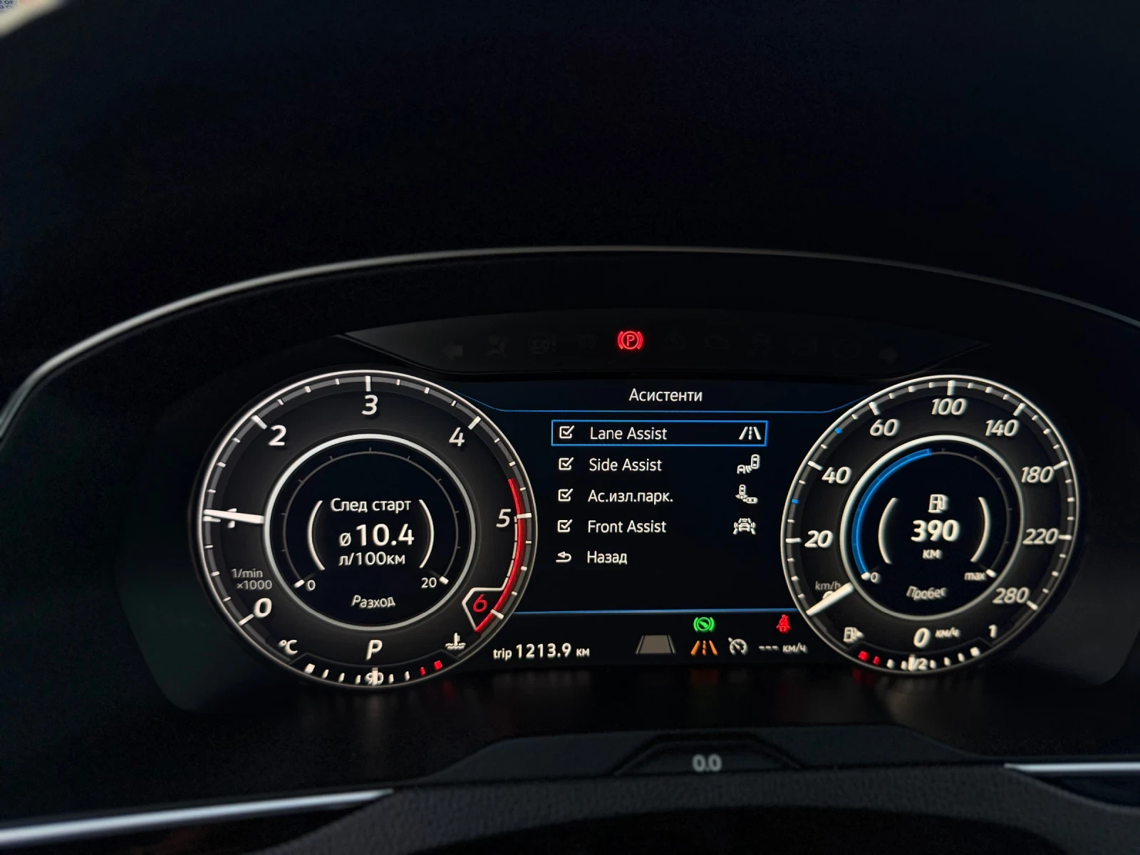 VW Arteon 2.0 ФУЛ ЕКСТРИ!!!ПАНОРАМА!!!АЛКАНТАРА!!!CAR PLAY!!, снимка 9 - Автомобили и джипове - 54692562