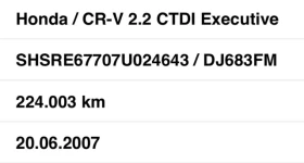 Honda Cr-v 2.2CTDI- .-EXECUTIVE--- | Mobile.bg    17