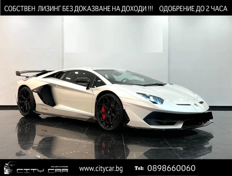 Lamborghini Aventador SVJ/ FULL CARBON/ CERAMIC/ SENSONUM/ CAMERA/ LIFT/, снимка 1 - Автомобили и джипове - 44991288