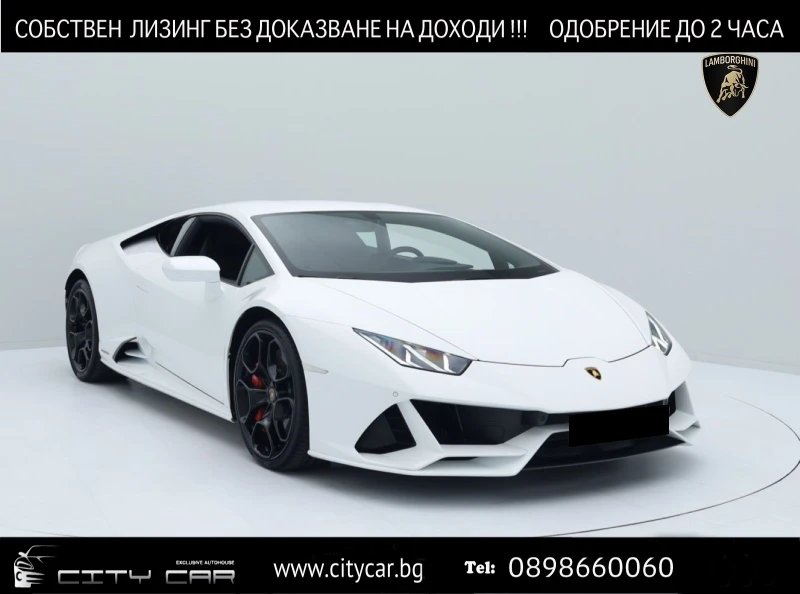 Lamborghini Huracan EVO/ LP640/ CERAMIC/ SENSONUM/ STYLE/ CAMERA/ LIFT, снимка 1 - Автомобили и джипове - 48754210