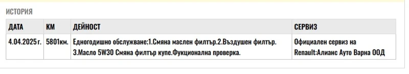 Renault Clio V 1.0TCe 90hp, снимка 17 - Автомобили и джипове - 52801970