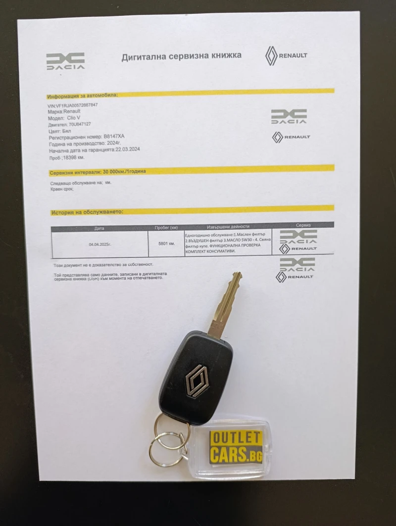 Renault Clio V 1.0TCe 90hp, снимка 16 - Автомобили и джипове - 52801970