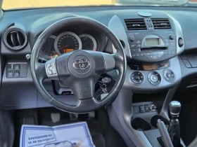 Toyota Rav4 2.2 D-4D 136hp, снимка 8