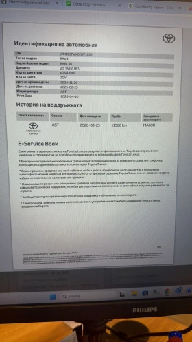 Toyota Rav4 2.5 HEV GR SPORT 4x4 360º НАЛИЧНА в Гаранция  - 42450 € / 83024.98 лв. - 56753339 17