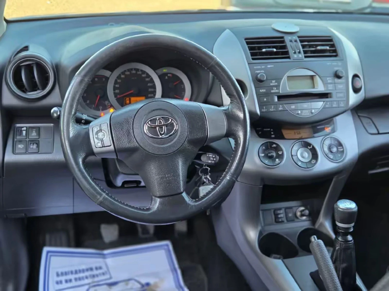 Toyota Rav4 2.2 D-4D 136hp, снимка 8 - Автомобили и джипове - 53833931