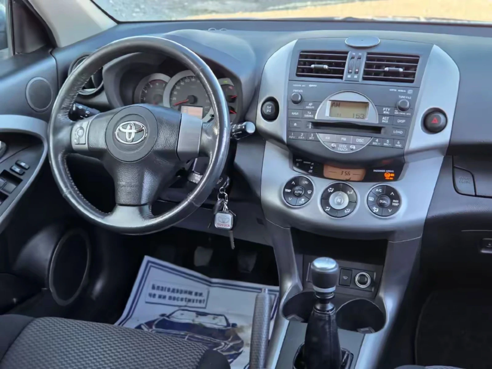 Toyota Rav4 2.2 D-4D 136hp, снимка 9 - Автомобили и джипове - 53833931