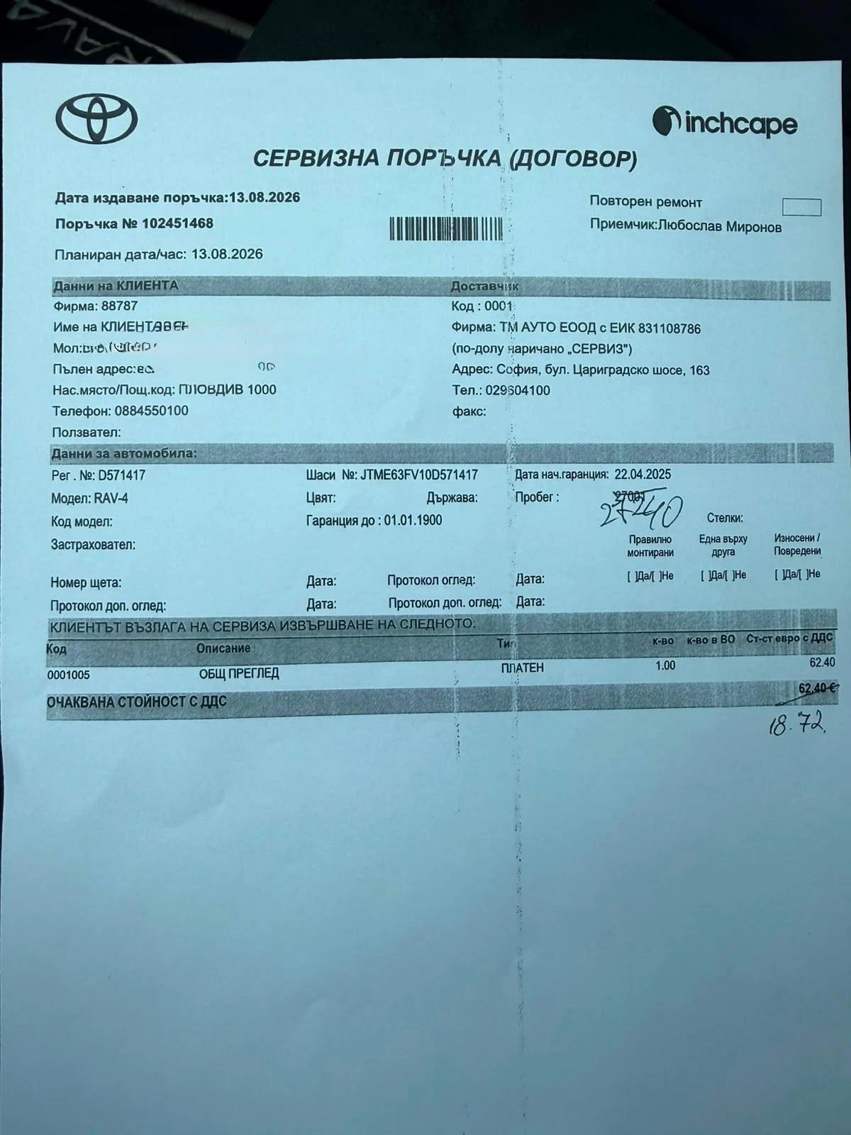 Toyota Rav4 2.5 HEV GR SPORT 4x4 360º НАЛИЧНА в Гаранция , снимка 16 - Автомобили и джипове - 55706894