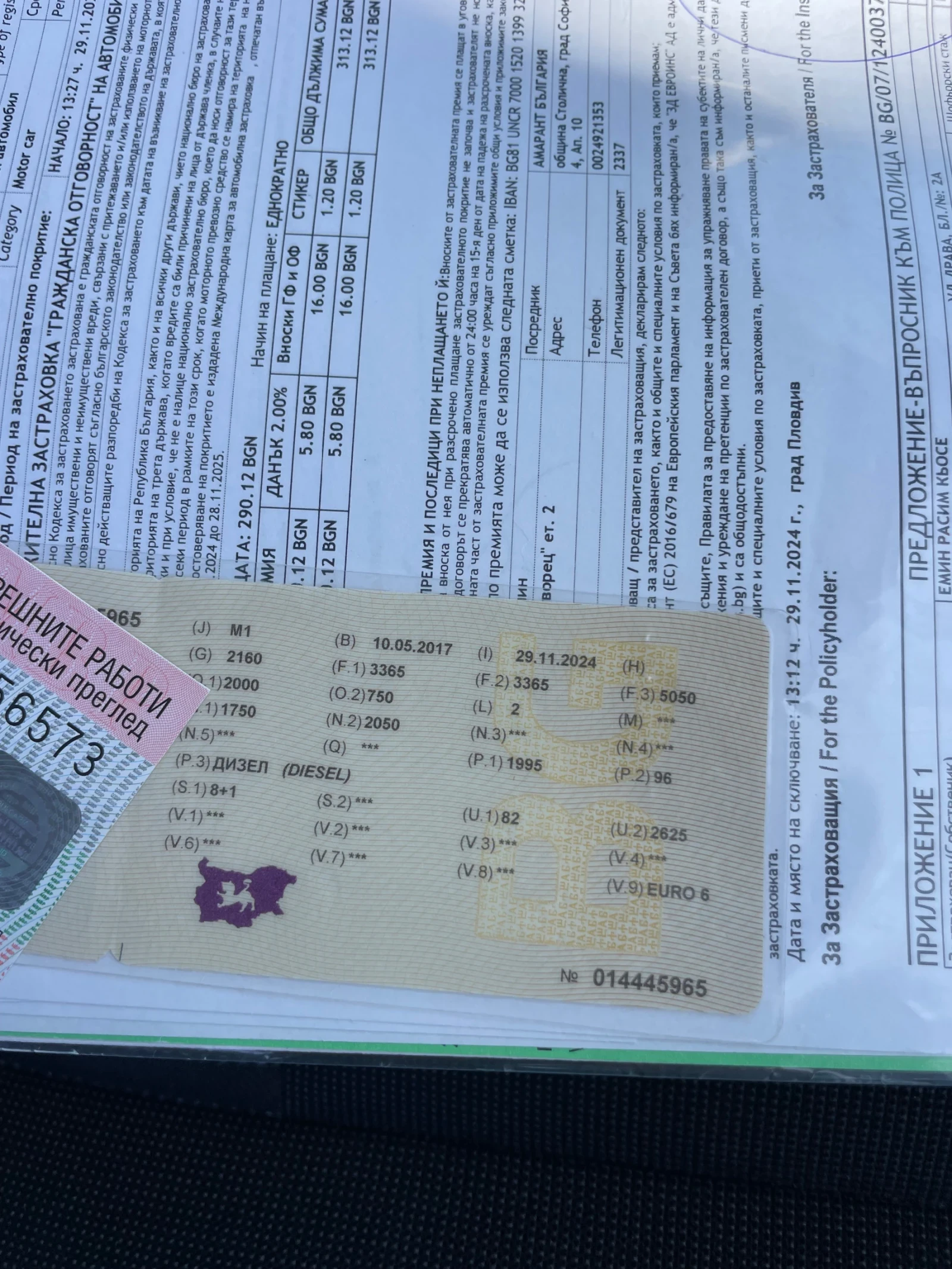 Ford Transit 8+ 1  | Mobile.bg   16