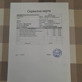 Mercedes-Benz C 220 4Matic Памет Печка, снимка 15