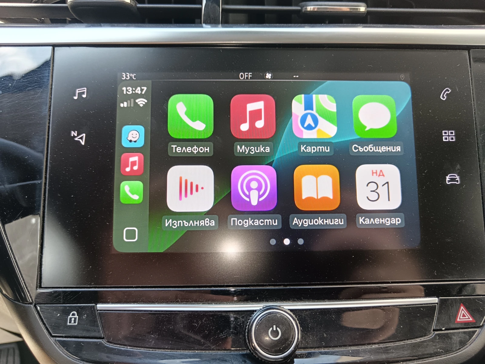 Opel Corsa F - изображение 8