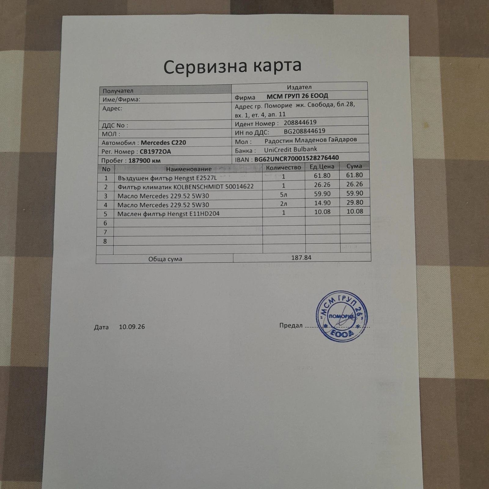 Mercedes-Benz C 220 4Matic Памет Печка, снимка 15 - Автомобили и джипове - 56154010