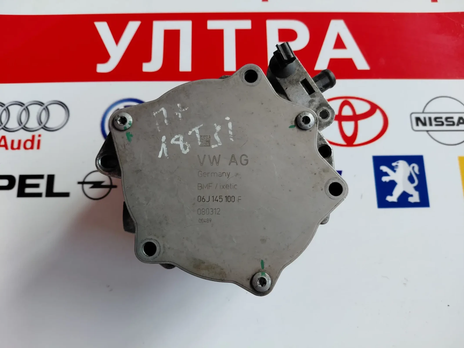 06J145100F ������ �����  VW, AUDI, SKODA 1.8 TSI  | Mobile.bg � ����������� 2