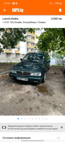 Lancia Dedra | Mobile.bg    3