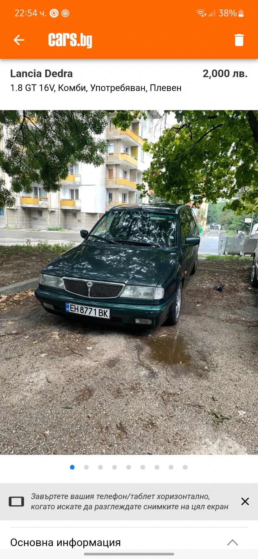 Lancia Dedra | Mobile.bg — изображение 3