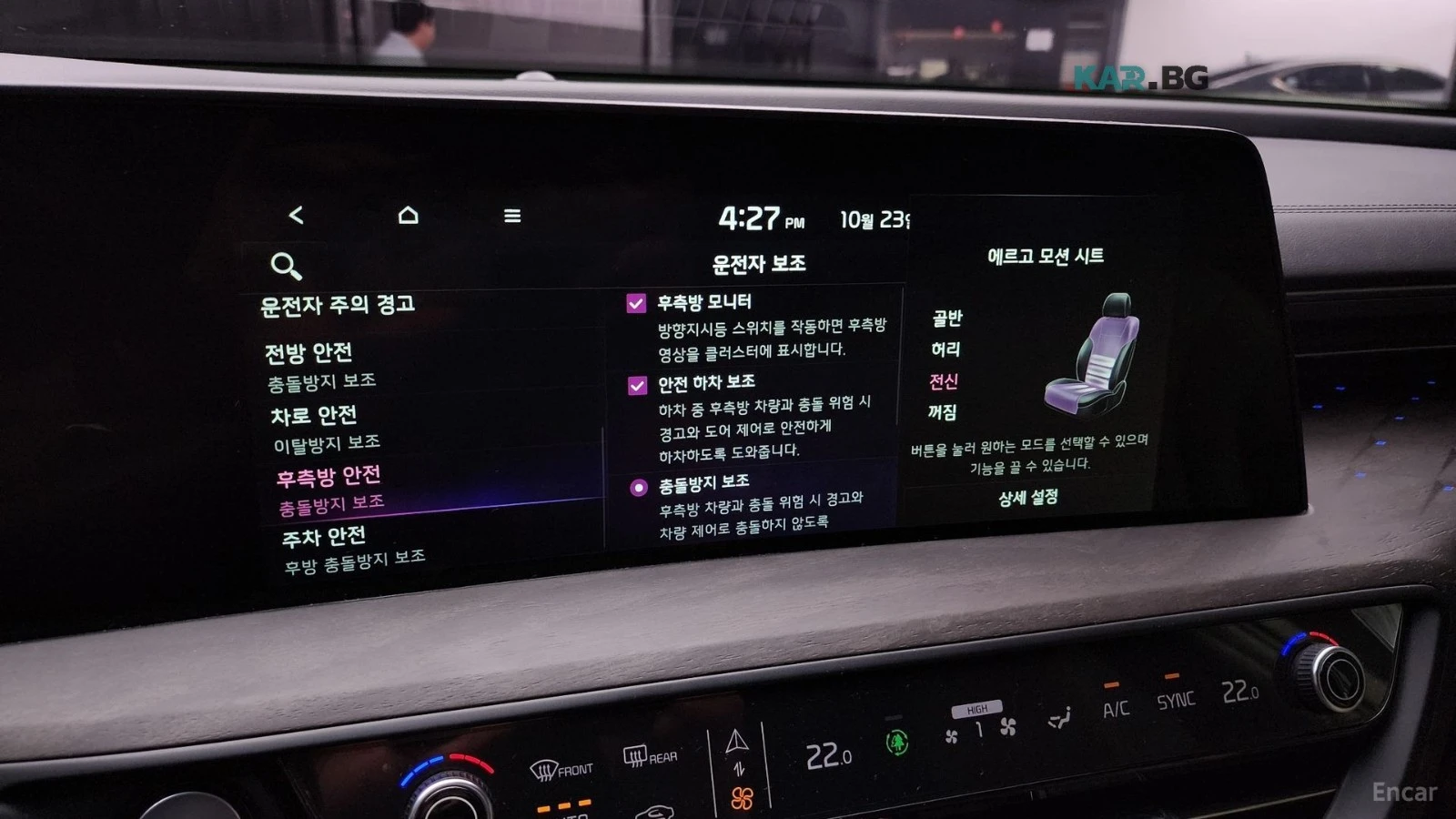 Kia K8 LPI PLATINIUM MAX SPEC| HUD| ACC| 4Х ОБДУХ| 360, снимка 15 - Автомобили и джипове - 56096811