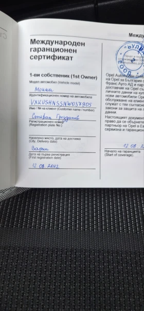 Opel Mokka 1.2 В Гаранция, снимка 13