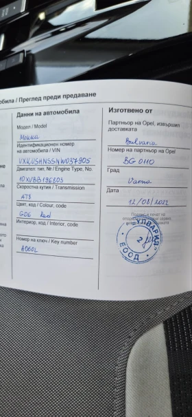 Opel Mokka 1.2 � �������� | Mobile.bg � ����� ������ 14