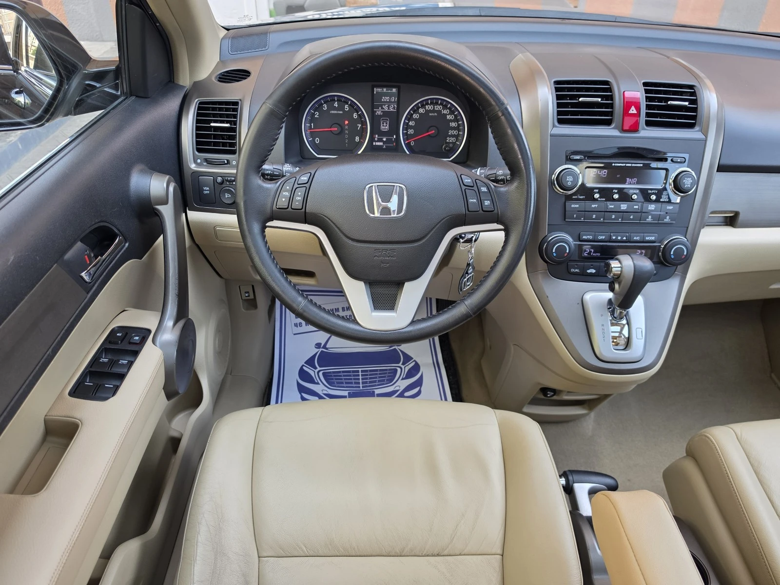 Honda Cr-v 2.0i-VTEC 4x4 Panorama, снимка 10 - Автомобили и джипове - 55784945