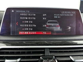 BMW 740 d xDrive M | HARMAN K| DIST| HEAD UP| PANO, снимка 16
