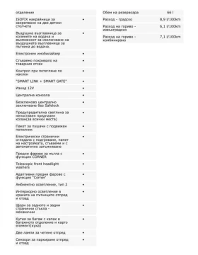 Skoda Superb  L&K 2.0 TSI 280hp 4x4 , снимка 15