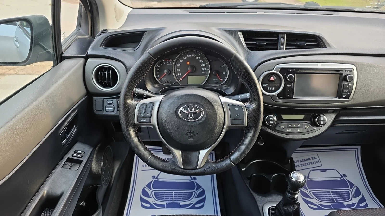 Toyota Yaris 1.3VVT-i 99k.c., снимка 10 - Автомобили и джипове - 53878442