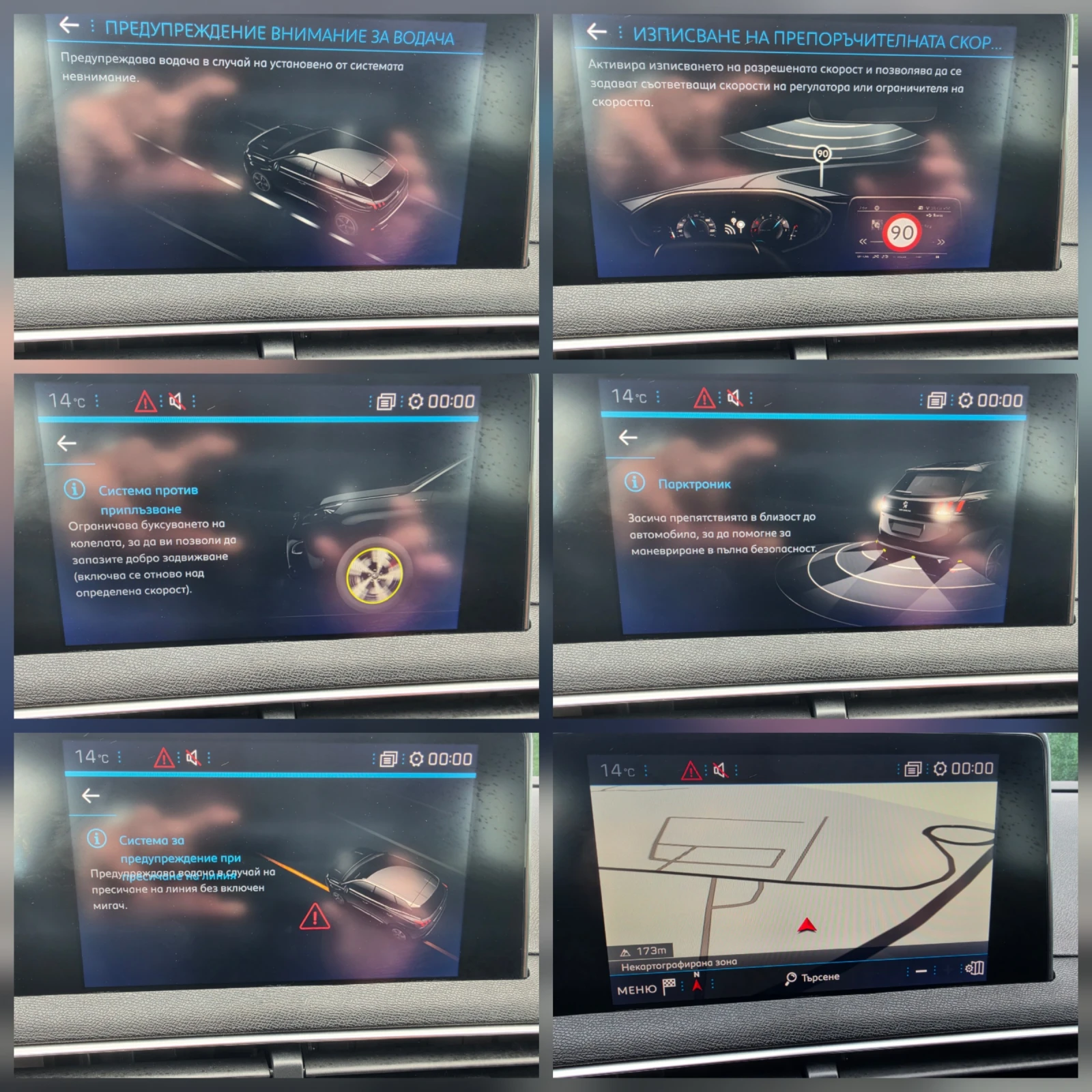 Peugeot 3008 1.6HDI 120�.�. | Mobile.bg � ����������� 14