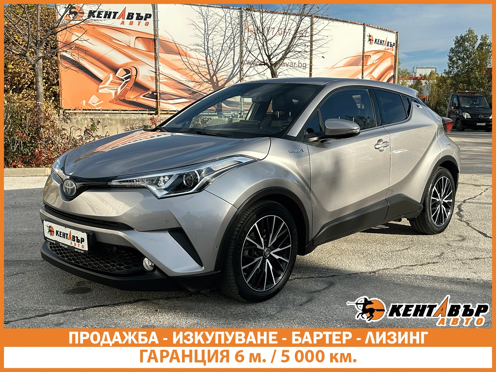 Toyota C-HR /1.8 Hybrid | Mobile.bg   1