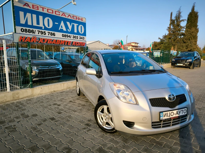 Toyota Yaris 1, 3i-90k.c.ВЕРИГА, КЛИМАТИК-5%, снимка 8 - Автомобили и джипове - 48868391