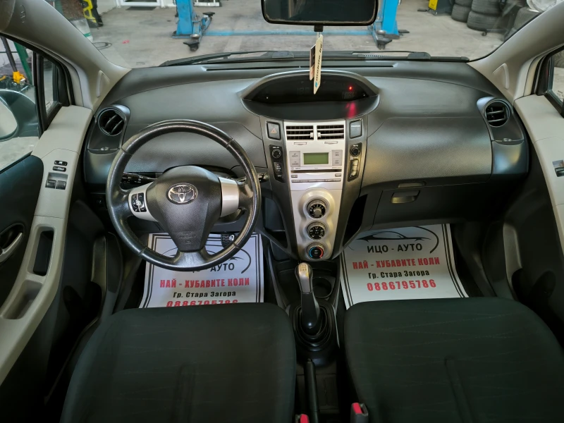 Toyota Yaris 1, 3i-90k.c.ВЕРИГА, КЛИМАТИК-5%, снимка 10 - Автомобили и джипове - 48868391