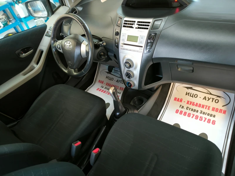 Toyota Yaris 1, 3i-90k.c.ВЕРИГА, КЛИМАТИК-5%, снимка 11 - Автомобили и джипове - 48868391