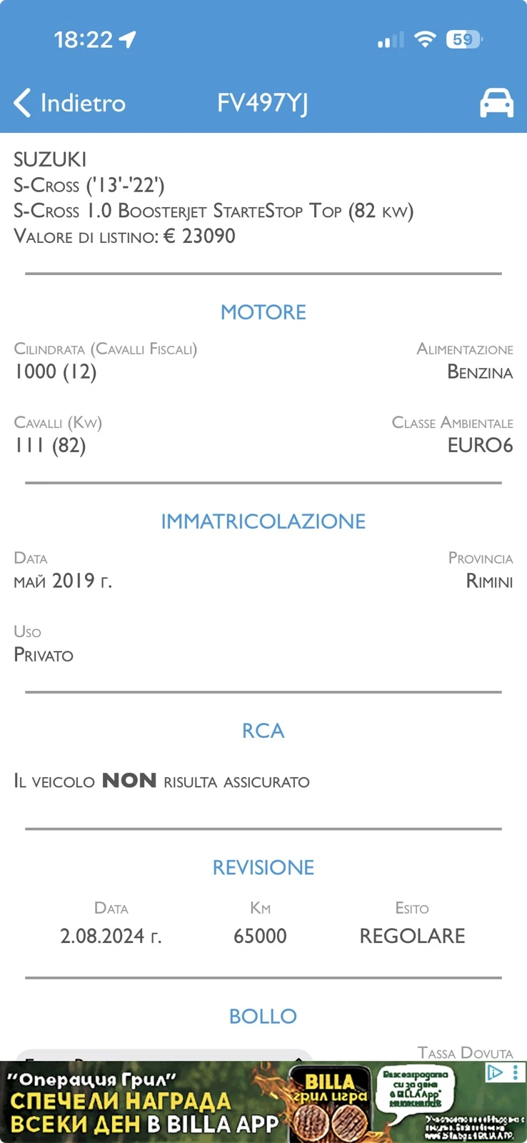 Suzuki SX4 1.0i* 69000km.* 36м. х 319EUR.* , снимка 17 - Автомобили и джипове - 54691409