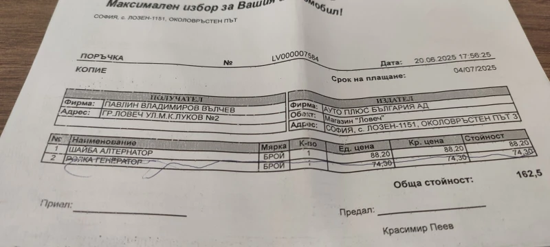 Chevrolet Captiva, снимка 11 - Автомобили и джипове - 51709563